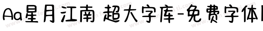 Aa星月江南 超大字库字体转换